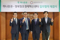 하나증권, 경북 스타트업 토탈솔루션 제공