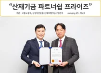 KB자산운용, 산재보험기금 국내주식형 부문 우수 표창