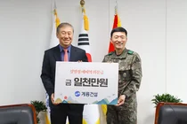 계룡건설 한승구 회장, 예비역 위문금 1천만 원 전달