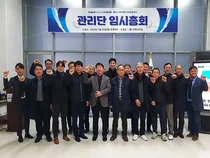 '에이스하이앤드타워클래식' 제3대 관리단 출범