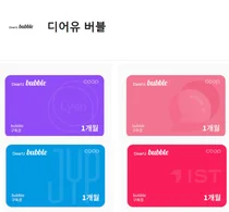 디어유, 카카오톡 선물하기 오픈에 8% 강세..'기대했던 모멘텀의 시작'