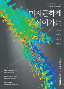 유진투자증권, 홍대 미대와 함께 신진 작가 지원 프로젝트 첫 전시