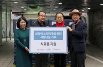  HDC현대산업개발, 용산구 쪽방촌에 식료품 지원