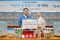 우리은행, 설맞이 먹거리 나눔..`어르신 250분 대접`