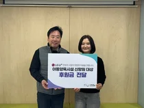 LGU+ 임직원, 신망원에 후원금 전달