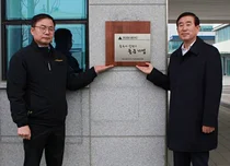 현대엘리베이터, 충주시 ‘일하기 좋은 기업’ 선정 