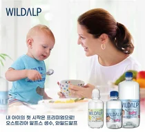 프리미엄 베이비워터 ‘와일드알프’, 45회 베페 베이비페어 참가