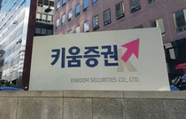 키움증권, 영풍제지 주가조작 직격탄..4분기 순손실 1900억원