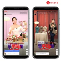 롯데홈쇼핑, 모바일TV 엘라이브·롯데온 라방 동시 송출