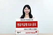 유진투자증권, 원금지급형 ELB 공모 