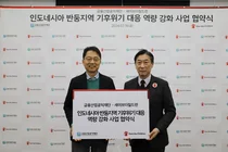 금융산업재단, 인도네시아 마을 홍수 방지 인프라 후원