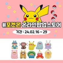 포켓몬스터, 온라인 팝업스토어에서 완판 행진