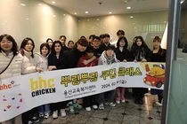 bhc치킨, 고객 참여 ‘bhc 쿠킹클래스’ 개최
