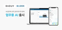 다큐브, AI업무비서 보이스 프로 출시