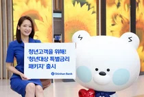 신한은행, 최고 6.5% 청년처음적금 출시..`청년 패키지`