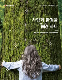 한전KDN, 미국 LACP 지속가능경영보고서 대상