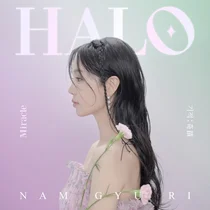 뮤직카우, 남규리 ‘HALO’ 22일 오후 6시 발매