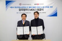 한국경영인증원, IT 개발자 채용시스템 구축 나서