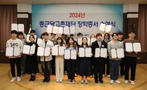 종근당고촌재단, 국내외 장학생 453명에 장학증서