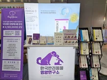 한국반려동물영양연구소, 2024 춘계 서울수의임상 컨퍼런스 후원