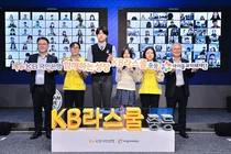 KB라스쿨 개학..중학생 멘토링에 올해 20억 후원