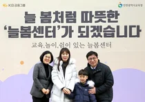 인천에 서부 거점형 늘봄센터 연다..KB금융, 5년간 500억 후원