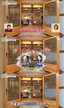 박나래, 이태원 55억 단독주택서 죽을 맛…