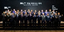 DL이앤씨, ‘한숲 파트너스 데이’ 개최...