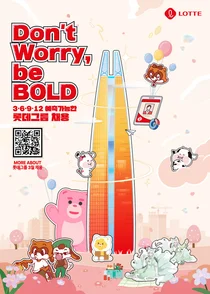 롯데그룹, '수시 채용도 예측 가능하게' 분기별 통합 신입사원 채용 