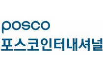 포스코인터내셔널, 목표가 10만원→7만원으로 하향