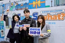 GS건설, GS리테일과 손잡고 캠퍼스 리크루팅