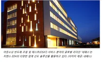 네패스, 최신 3D 반도체 패키징에 지멘스 EDA 솔루션 활용