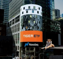 미래에셋, ‘TIGER ETF’ 순자산 50조원 돌파