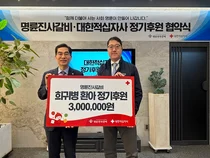 명륜진사갈비, 희귀병 환아들을 위한 정기 후원 약속 