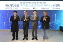 기업은행 인터넷뱅킹으로 관세청 수출신고정보 제출한다