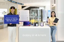 삼성전자, '갤럭시 AI' 적용 모델 S24·S23 구매 시 '스마트태그2' 증정