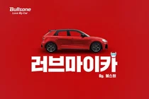 불스원, 유튜브 ‘러브마이카’ 구독자 5만명 달성