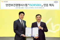 KB증권, 글로벌 수준 안전·보건 경영체계 도입