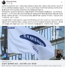 '삼성 잃어버린10년'..따져보니 '주52시간제' 없애야