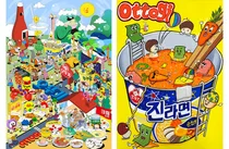 오뚜기, '제2회 오뚜기 일러스트레이션 공모전(OIF)' 접수 시작