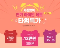 원더클럽, 골프용품 특가 판매 등 봄 시즌 맞이 이벤트 