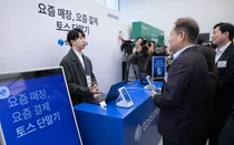 토스플레이스, 모바일 신분증 민간 개방 행사 참여