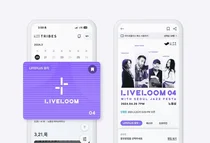 한화 라이프플러스, 내달 노들섬서 4번째 라이브공연