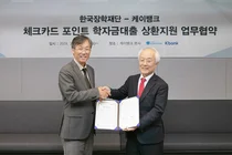 케이뱅크, 학자금대출 갚는 캐시백 체크카드 출시한다