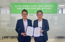 알에스오토메이션, 슈나이더 일렉트릭과 로봇 시스템 사업 전략적 제휴