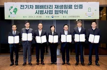 [PHOTO] SK에코플랜트, 환경부와 폐배터리 재생원료 인증 시범사업 협약