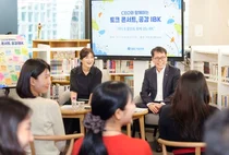 김성태 IBK기업은행장, 행원들과 토크콘서트 소통