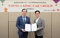 롯데면세점, 킹카그룹과 파트너십 강화. ‘카발란’ 판로 확대