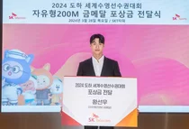 SKT, 수영 선수 황선우에 특별 포상금 지급