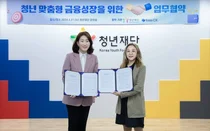 토스씨엑스, 청년 맞춤형 금융 교육 프로그램 지원